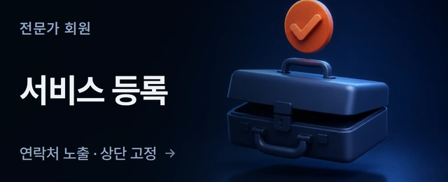 서비스 등록